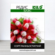 Насіння редису Базис, 1кг